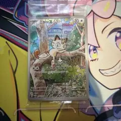 ニャース 他 4枚セット スタートデッキGenerations