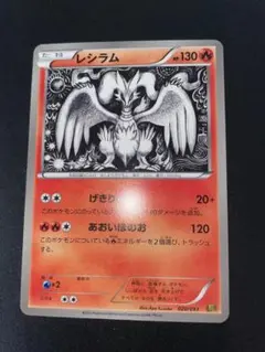 2025年最新】レシラム ポケモンカード ebbの人気アイテム - メルカリ