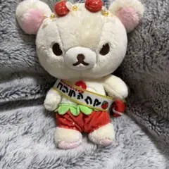 コリラックマ とちおとめ大使ぬいぐるみ