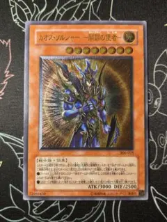 カオスソルジャー　開闢の使者　レリーフ　アルティメット　306-025 遊戯王】 カオス・ソルジャー-開闢の使者- レリーフ 良品の通販