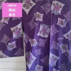 6100◆アンティーク着物単赤紫に色紙四角モチーフ花柄レトロ可愛い銘仙リメイク