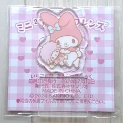 【匿名配送】サンリオ いちご新聞 2024年8月号 付録 アクリルフレンズ