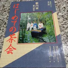 2025年最新】藪内紹智の人気アイテム - メルカリ