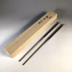 Ｒ９８０　火箸　『般若勘渓造』『南鐐』『鳥頭』『飾火箸』　共箱　茶道具 000000001631-02-xl.jpg?t=