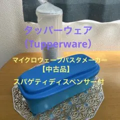 タッパーウェア タッパーウェーブ2000角型(小) - メルカリ