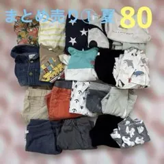 2026年最新】80cm 女の子 まとめ売りの人気アイテム - メルカリ