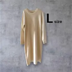 GU 長袖ニットワンピース Lサイズ