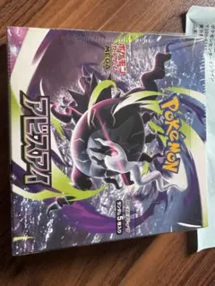 新品】ポケモンカード アビスアイ BOX シュリンク付き ポケセン産