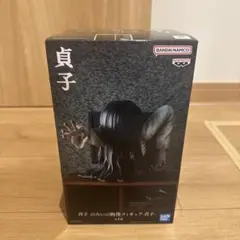貞子 のろいの胸像 フィギュア -貞子- 新品未開封