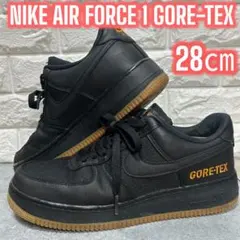 ✨美品✨ 28㎝ NIKE AIR FORCE 1 GORE-TEX