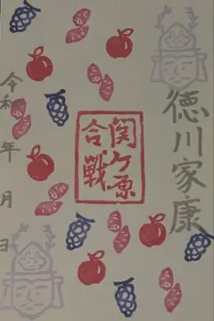 石田三成　徳川家康　黒田長政　井伊直政　美濃紙　切り絵　武将印　刀剣乱舞　関ケ原 石田三成 徳川家康 黒田長政 井伊直政 美濃紙 切り絵 武将印