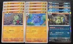 ポケモンカード　ヨーギラス　サナギラス　バンギラス　セット
