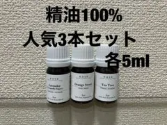 未使用・未開封品】アシェット やさしいアロマ生活 生活の木 アロマ