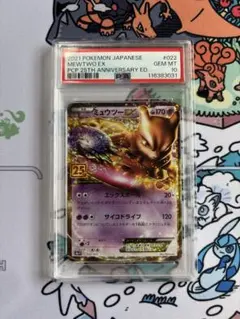 【PSA10】ミュウツー プロモ 25th ANNIVERSARY