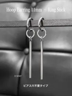【フープイヤリング 11mm＋リングスティック 2個】BTS a10