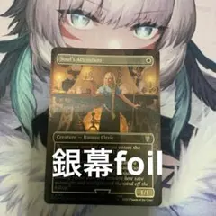 MTG Soul