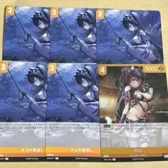 NIKKE メガニケ 二ベルアリーナ ネロ 6点セット C R