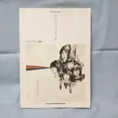 2025年最新】フジファブリック レコードの人気アイテム - メルカリ