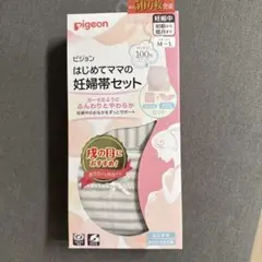 pigeon 妊婦帯セット M-Lサイズ新品未開封 値下げ不可