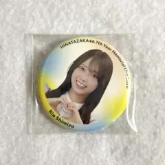日向坂46 6回目のひな誕祭 缶バッジ 清水理央 - メルカリ