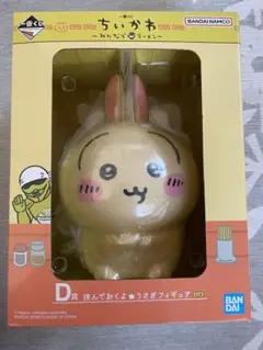BANDAI - 一番くじ　D賞うさぎ　セット 2025年最新】ちいかわ うさぎ くじ d賞の人気アイテム - メルカリ