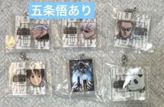 【五条悟2個あり】劇場版 呪術廻戦 0 G賞 アクリルチャーム 6種セット