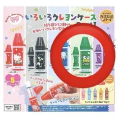 けろけろけろっぴ ガチャガチャいろいろクレヨンケースPart1