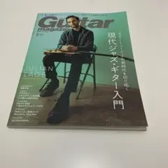 ギター・マガジン 2023年3月号 ジュリアン・ラージ