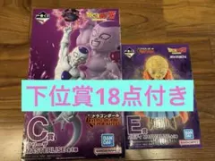 一番くじ　ドラゴンボール C賞 フリーザ E賞 バビディ MASTERLISE