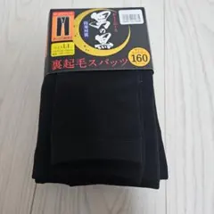 メンズ レギンス