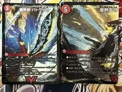 【 爆熱剣 バトライ刃／爆熱天守バトライ閣 bbp 】2枚
