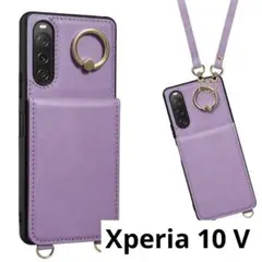 ☆Xperia 10 V ケース 手帳型 ショルダーストラップ パープル