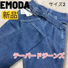EMODA ベルト付テーパード 段差ウエスト 美脚 新品