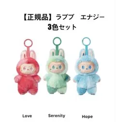 THE MONSTERS Big into Energy エナジー　3色セット