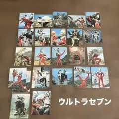 丸昌 ウルトラセブン ミニカード 23枚 ダブリ有り - メルカリ