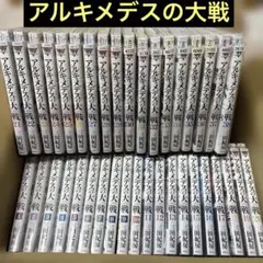 2026年最新】アルキメデスの大戦 全巻の人気アイテム - メルカリ