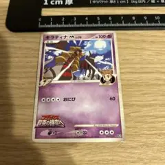ギラティナ M #100 SPレア ポケモンカード　　2009年