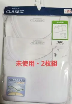 【値下げ】ELFINDOLL ランニング タンクトップ白 110 2枚組