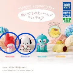 サンリオ　ぬいぐるみといっしょフィギュア　ポチャッコ　マイメロディ