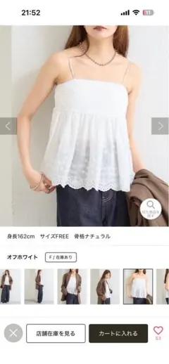 コットンレースキャミビスチェのサムネイル