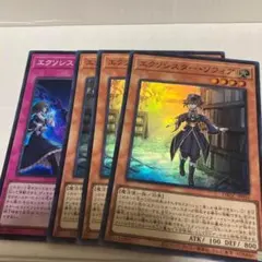 遊戯王　エクソシスターソフィア　バディス　スーパー