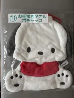 サンリオ ポチャッコ お手拭きタオル　未開封