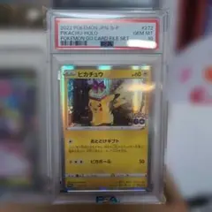 PSA10］ピカチュウ おとどけギフト 272-S-P プロモ ポケモンカード
