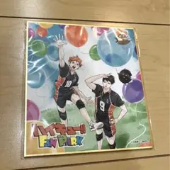 入場者特典ハイキューファンパーク色紙