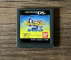 デジモンストーリー ムーンライト ニンテンドーDS ソフト