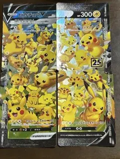 ピカチュウV-UNION RRR S8a 25th ANNIVERSARY C…