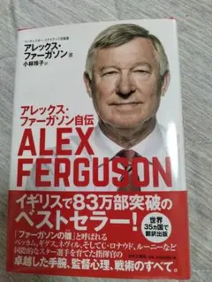 2026年最新】アレックスファーガソンの人気アイテム - メルカリ