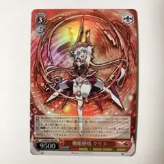 アマルガム クリス ヴァイス シンフォギア ヴァイスシュヴァルツ 