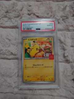 PSA10】ピカチュウ ホゲータ マクドナルド プロモ 2枚セット - メルカリ