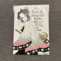 劇場版 鬼滅の刃 無限城編 第一章 猗窩座再来 第11弾 入場者特典